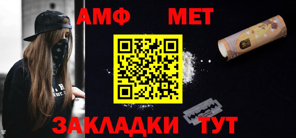 АМФ 98% Шелехов