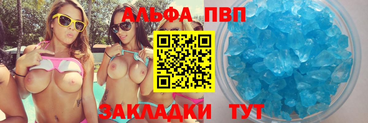 APVP  Alpha PVP СК  Вход с VPN  Шелехов  А ПВП мука  Альфа ПВП кристаллы 