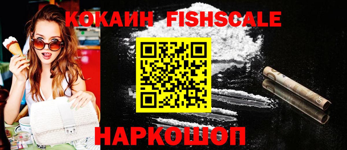 КОКАИН 97% Шелехов