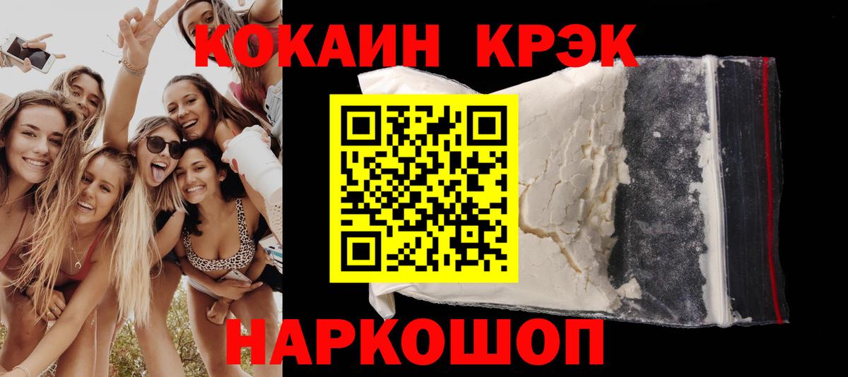 COCAIN Fish Scale  Cocaine Columbia  КОКАИН  Вход с VPN  Шелехов 