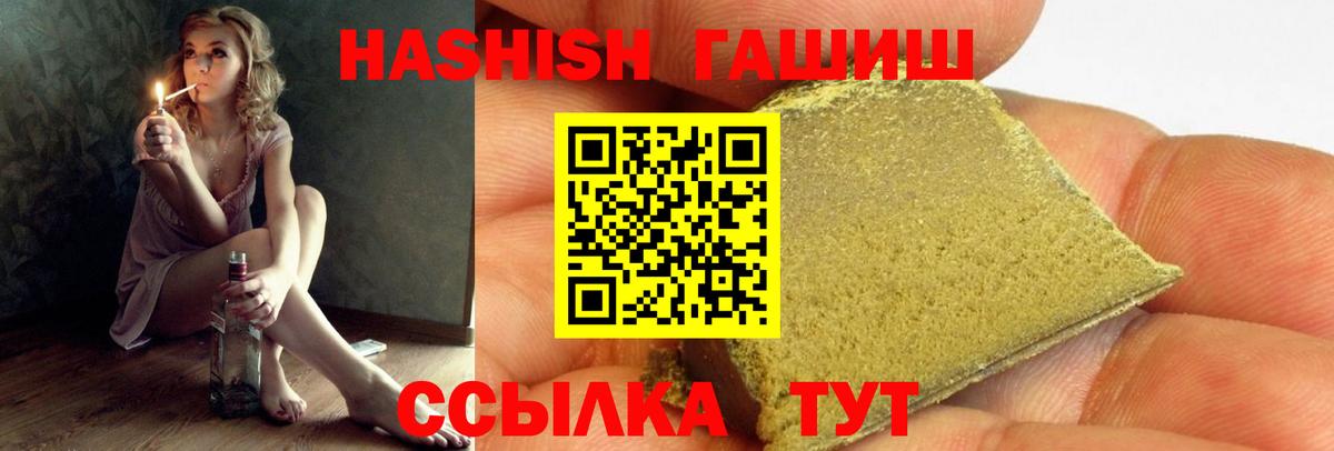 ГАШИШ AMNESIA HAZE  Вход с VPN  Гашиш  ГАШИШ 40% ТГК  Шелехов 