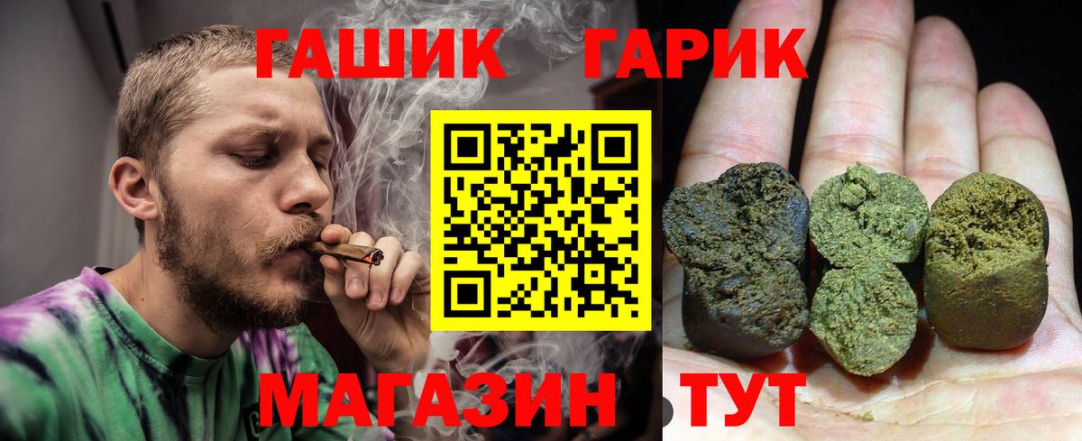 ГАШИШ hashish Шелехов