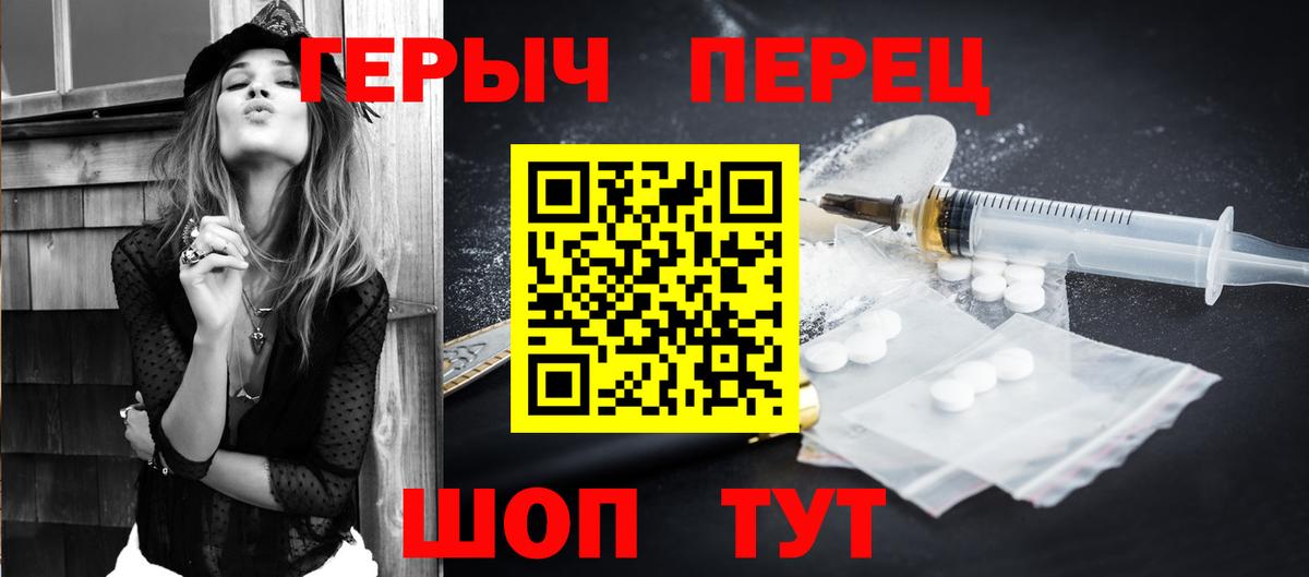 Героин белый Шелехов