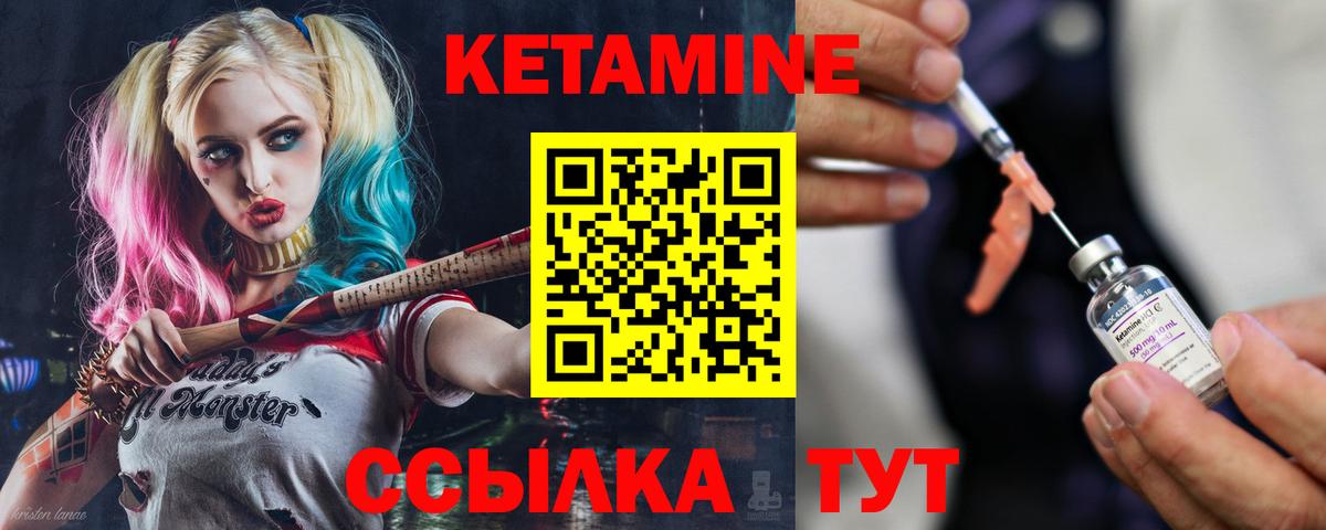 Кетамин ketamine Шелехов