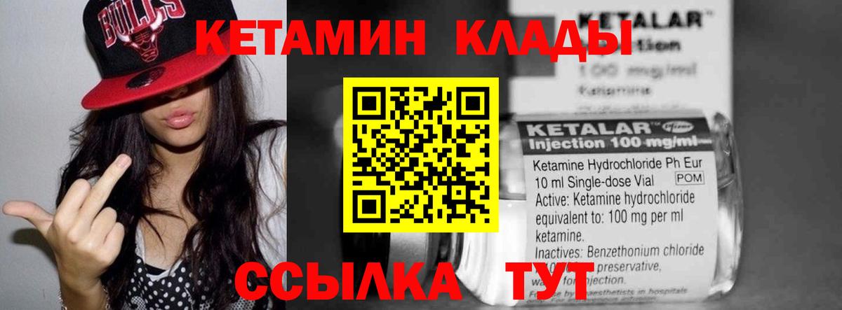 Шелехов  Кетамин VHQ  Вход с VPN  КЕТАМИН ketamine 