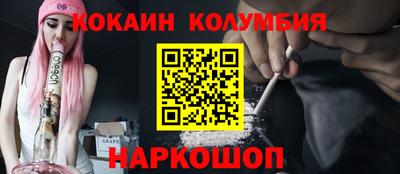 кокаин колумбия Конаково
