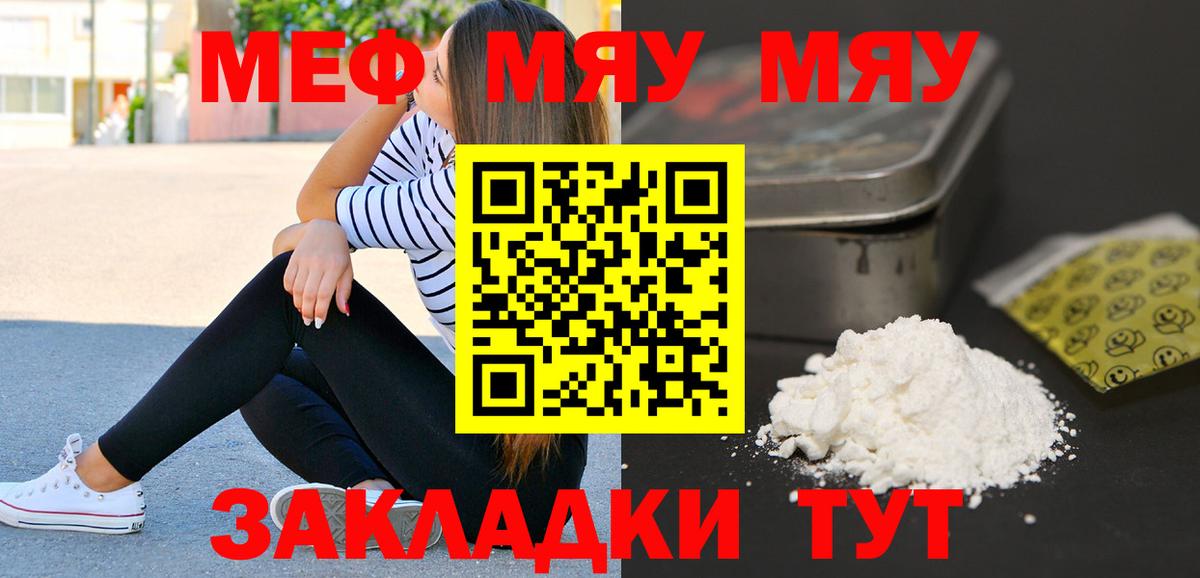 МЕФ  Меф VHQ  МЕФ кристаллы  Вход с VPN  Шелехов  МЕФ 