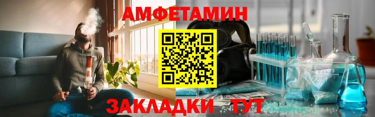 Первитин мет  Вход с VPN  Шелехов 