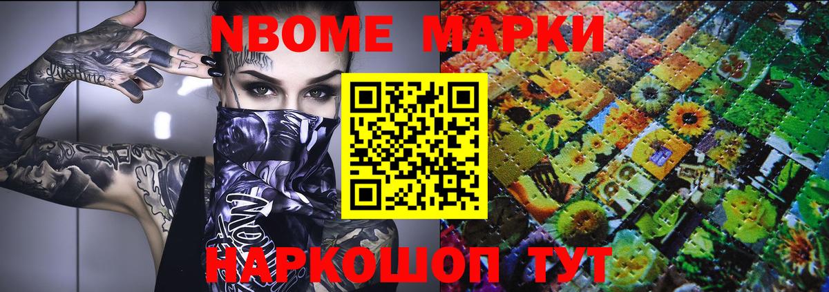 Наркотические марки 1,5мг  Вход с VPN  Шелехов 